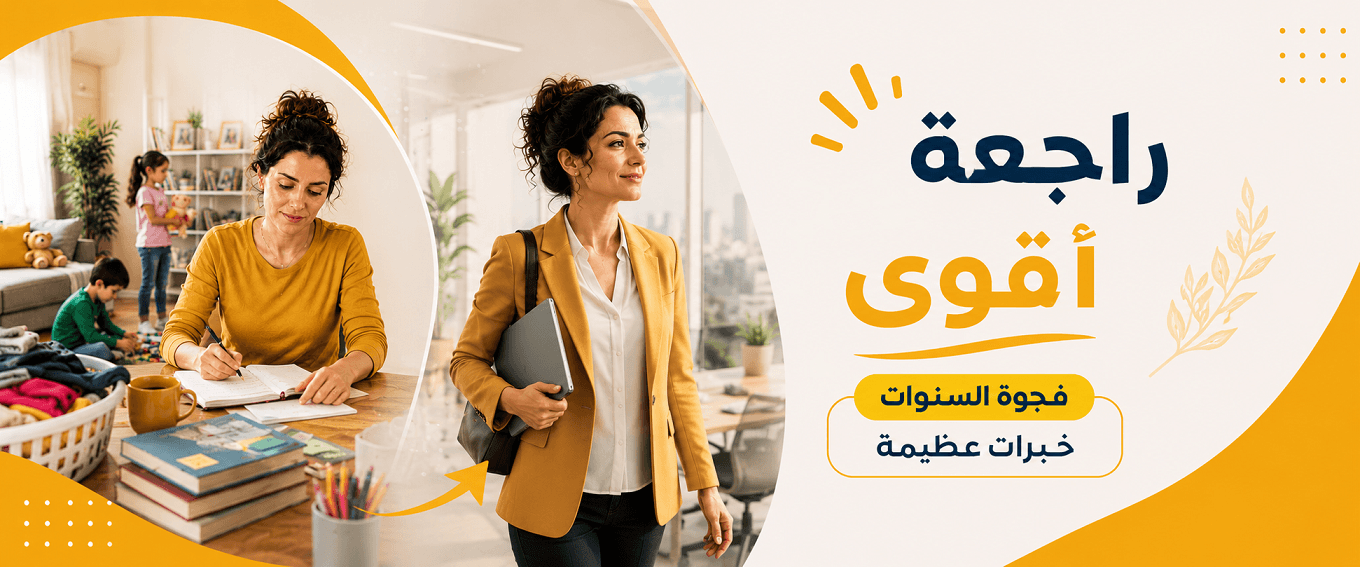 راجعة أقوى